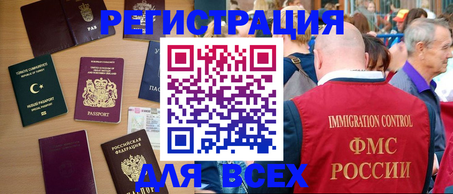 прописка от собственника в Тырныаузе