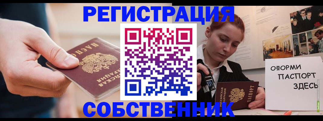 прописка 2025 в Тырныаузе