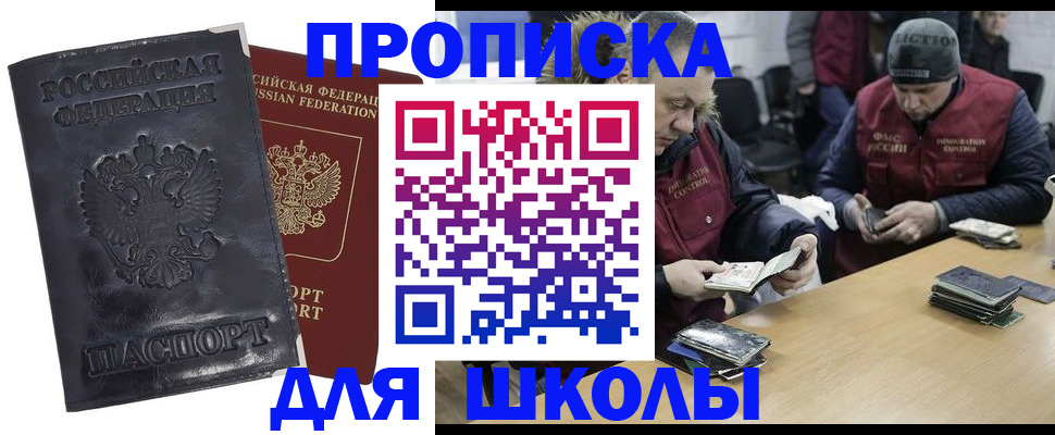 прописка для военкомата в Тырныаузе