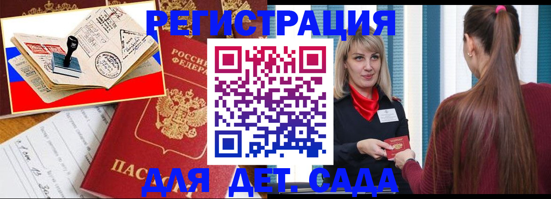 временная регистрация в Тырныаузе