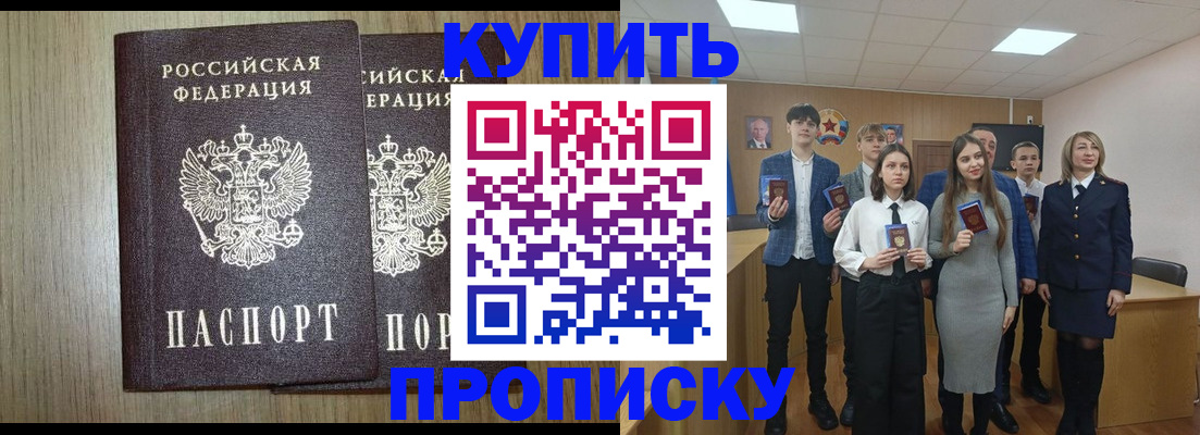 временная регистрация надежно в Тырныаузе